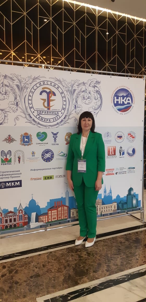 XXI Всероссийский форум «Здравница – 2022»